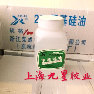 脱模剂硅油西湖基甲硅油纯甲二杭州20耐高温硅油1荣成西湖硅油基