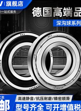 德国进口071132加厚滚珠9/0/列RS10//ZZ32632032032轴承832双/