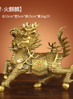 铜麒麟摆件一f对纯铜大号火麒麟客厅家用店铺办公室家居装饰工艺