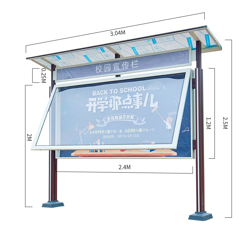 户外宣传栏垃圾分类亭公告栏展板框H员工信息公示栏健康公开栏