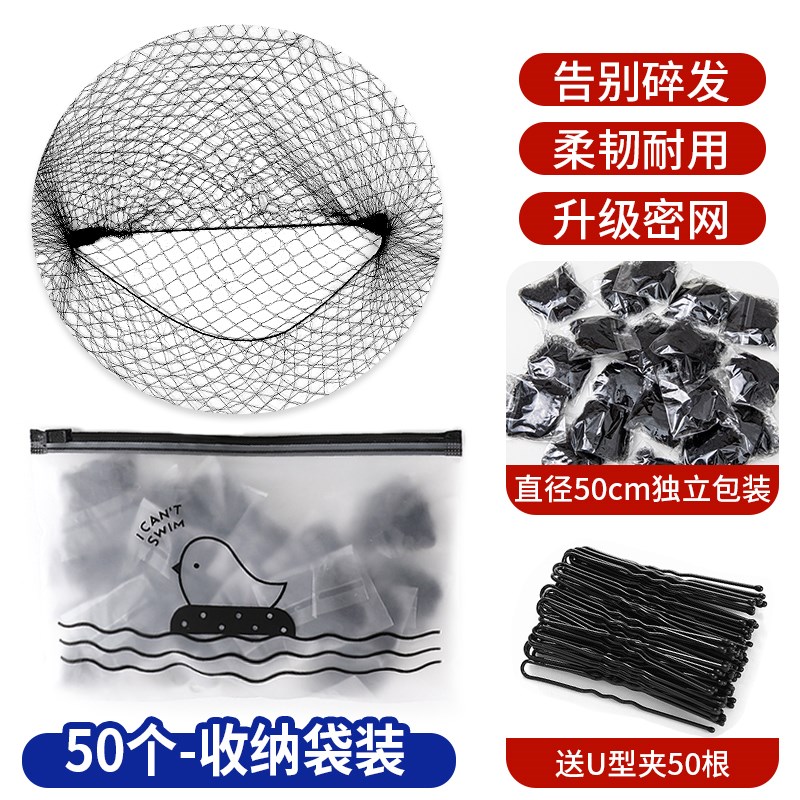 舞蹈生专用黑色隐形n发网舞蹈拉丁舞考级丸子头盘发神器头花网兜