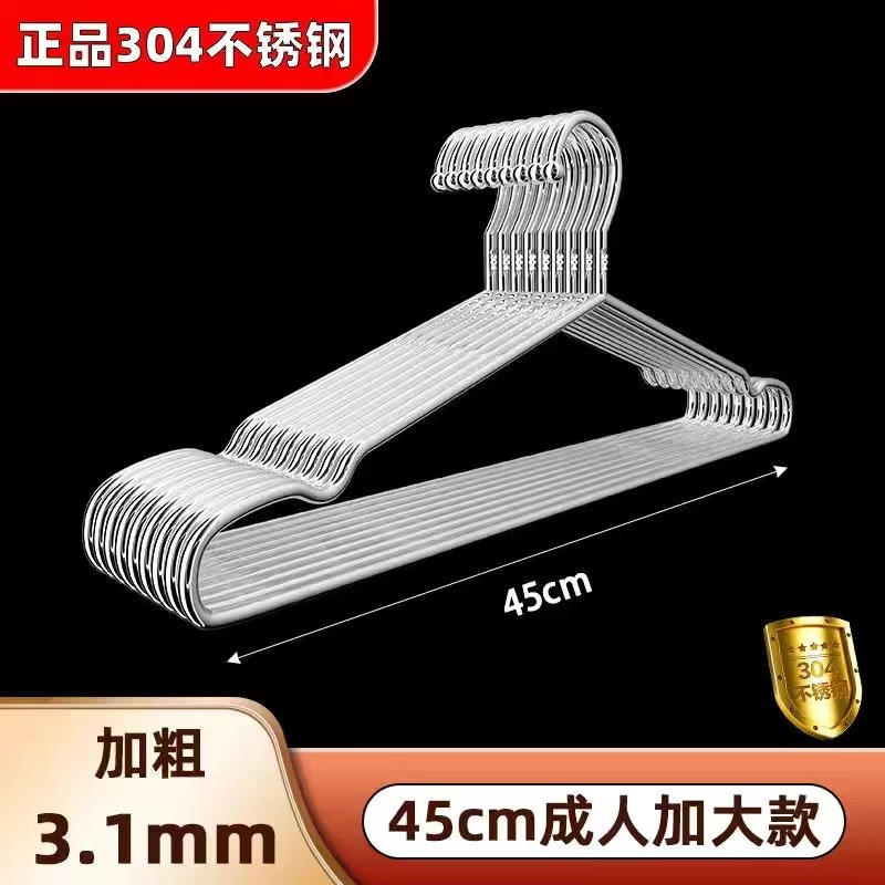 304不锈钢衣架家用宿舍加粗加厚晾衣架挂M钩衣架子无痕加长晾衣架