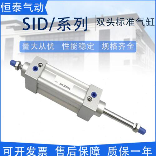 亚德客型双轴带磁标准气缸SID63/80/100/125/x25x50x75-S-LB-FA