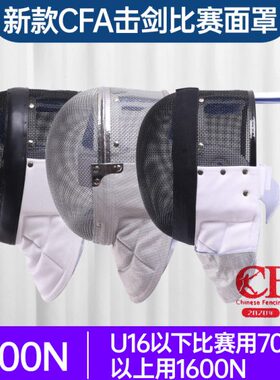 N剑器材面击证护重0剑章新认击牌花头盔面罩剑剑剑0国标16CE佩