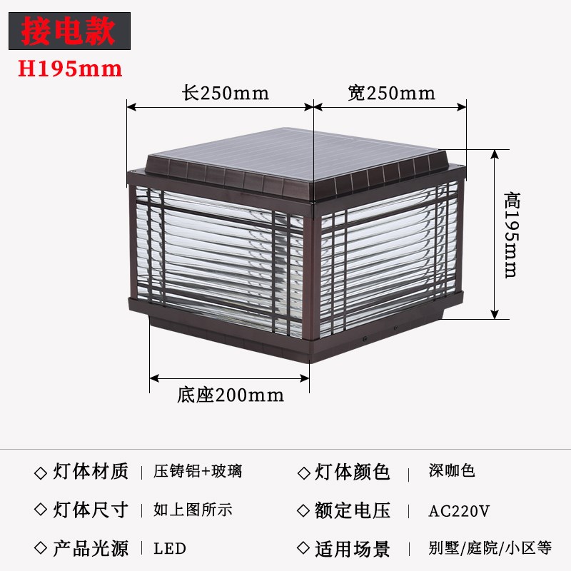 太阳能柱头灯e中式门柱灯户外防水别墅小区庭院柱子围墙灯花园大