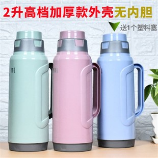 暖壶家用热水瓶2升老式小暖瓶学生宿舍保温瓶茶瓶T塑料外壳开水瓶