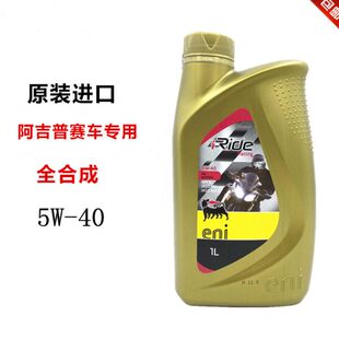 APR125 2咖啡机油比亚乔车型通用 CR150 埃尼阿吉普适用阿普利亚