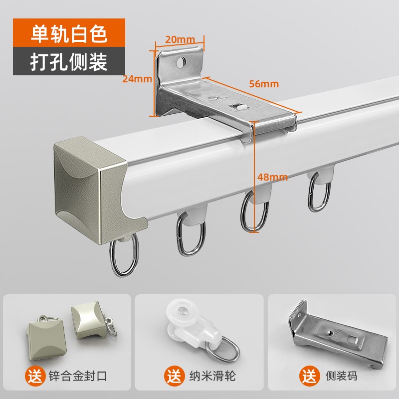 窗帘轨道静音滑轮交叉o滑轨防漏光单轨双轨阳台滑道卧室飘窗顶侧