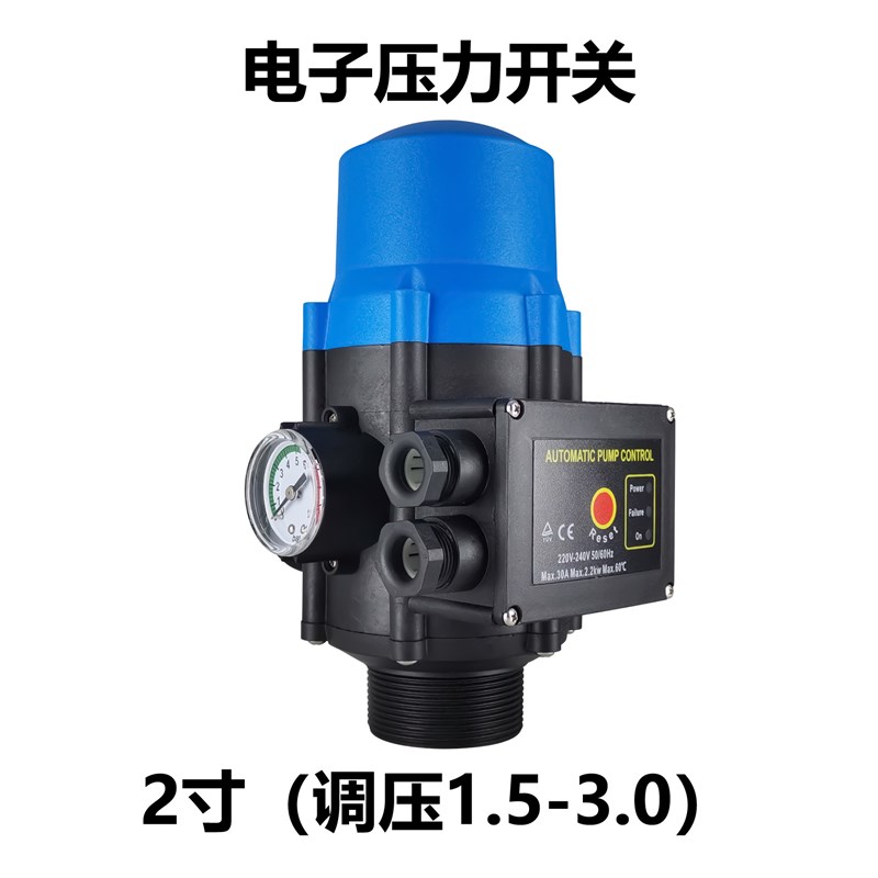水泵自动控制器水流压力开v关增压泵缺水保护三众智能可调开关保