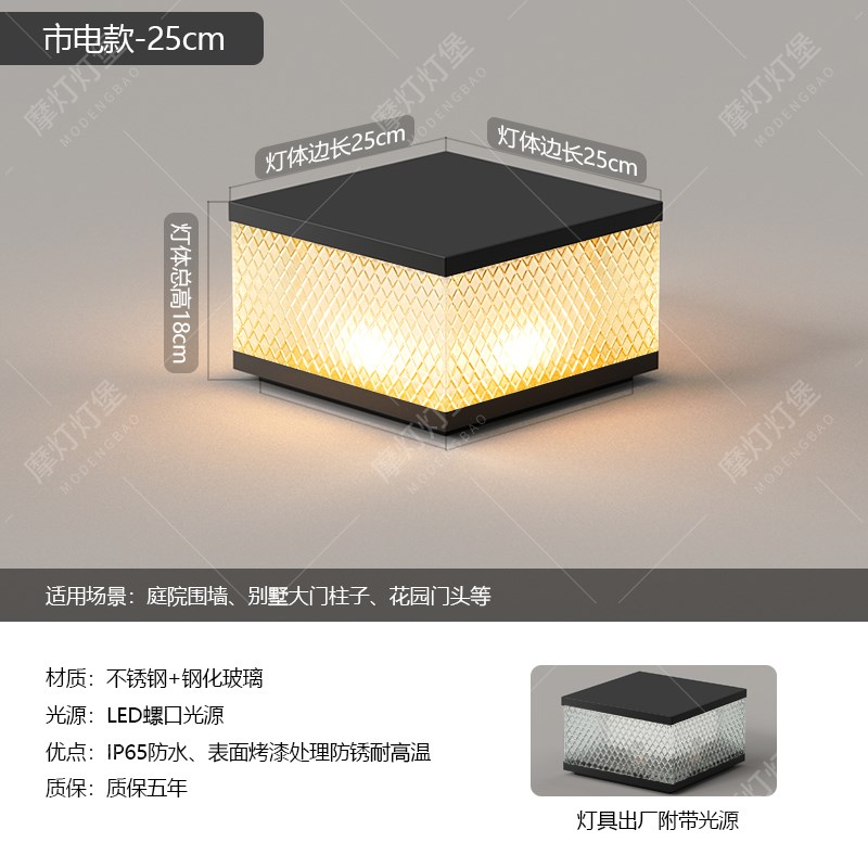 不锈钢太阳能柱头灯户外防水庭院灯中式I别墅大门柱子灯围墙门柱