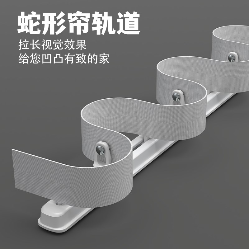 伸缩蛇形帘轨道窗帘静音滑v轨固定卡扣顶装侧装超薄导轨铝合金S型