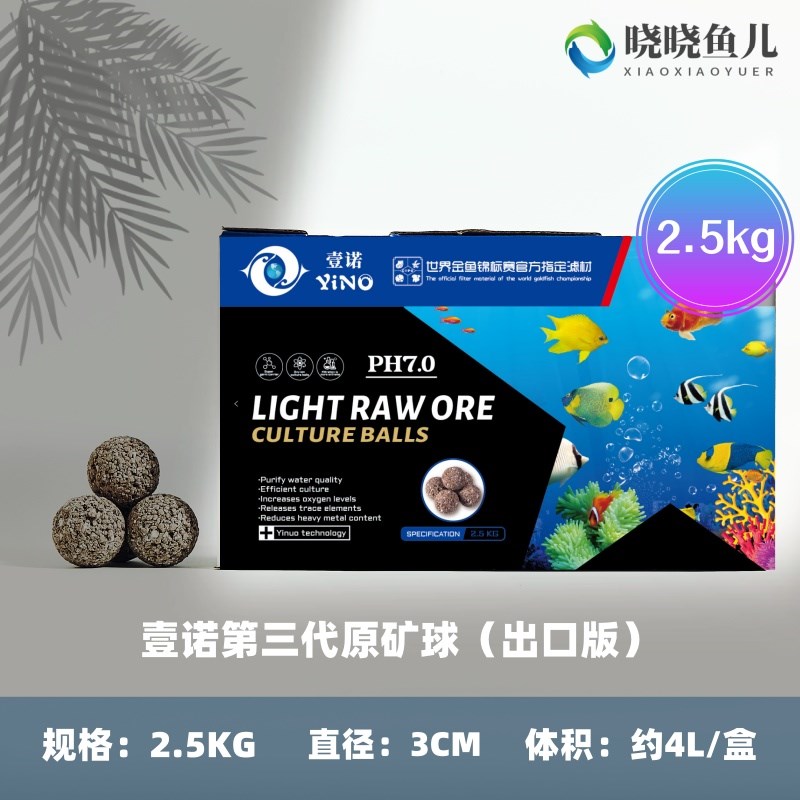 壹诺原矿球鱼缸过滤器专用石英球滤材硝化细菌屋过U滤材料培菌净