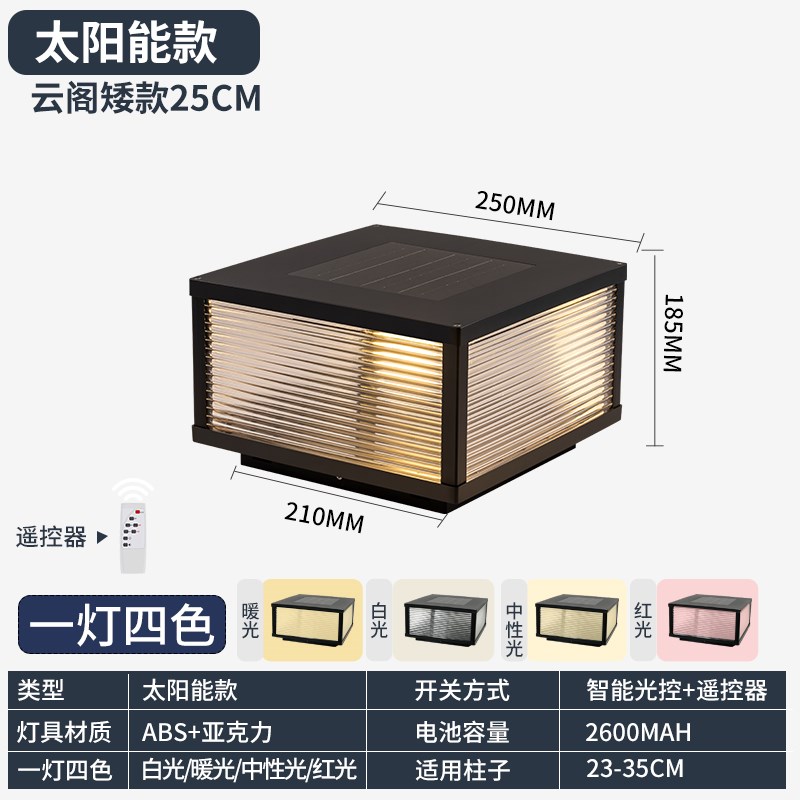 现代简约太阳能柱头灯围墙柱子灯户外防水景观花园X别墅围墙头灯