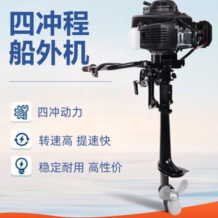 汽油机挂机支架四冲程橡皮艇船外机推进器皮划艇钓鱼船螺旋桨船用