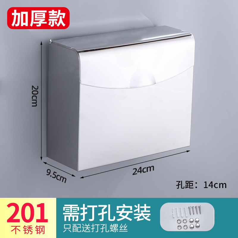 免打孔不锈钢手纸盒卫生间纸巾盒酒店宾I馆草纸盒卫生纸置物架壁