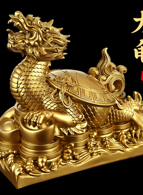 龙龟摆件a商务礼品客厅玄关酒柜高档装饰品老板办公桌面乌龟工艺