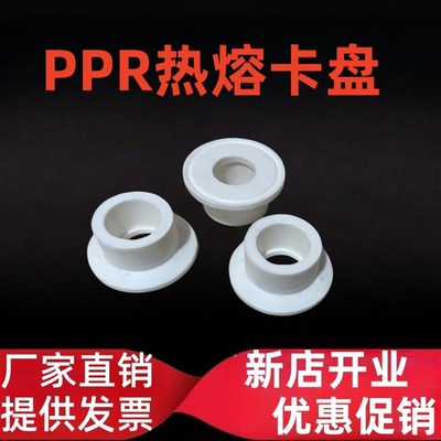 PPR热熔卡盘接i头卫生级卡箍快装接头ppr水管热熔材质pp/pph