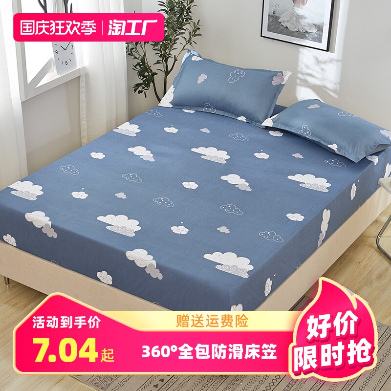 夏季牀笠单件f牀罩2023新款席梦思牀垫防尘牀包牀单款防滑牀套罩