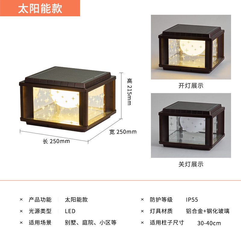 佳墅别墅柱头灯太阳能玻璃简约现代围G墙庭院灯户外防水大门柱子