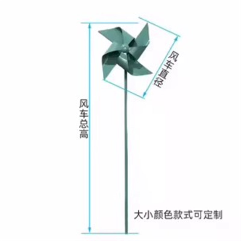 金属四叶旋转风车摆件户外公园小区园F林广场景观造型布置装饰小