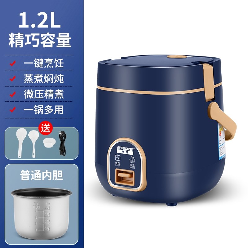 半球迷你电饭煲小型单人1.2L宿B舍学生电饭锅一人食家用多功能蒸
