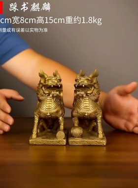 黄铜财富麒麟摆件开n公母一对镇过宅大号公司招财光店铺送礼装饰