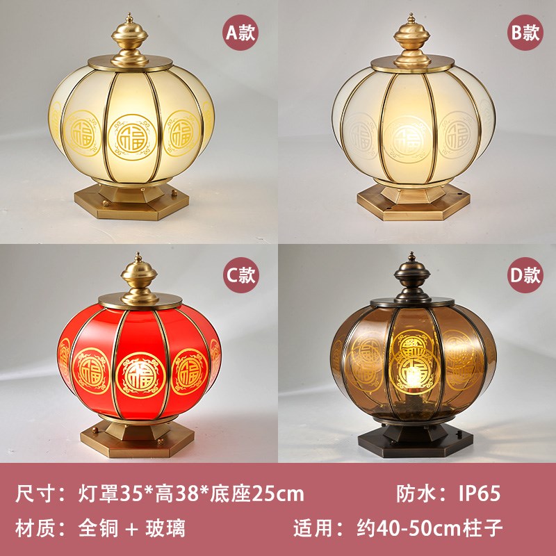 全铜新中式庭院灯太阳能户外防水围墙大门别墅柱S子接电灯笼柱头