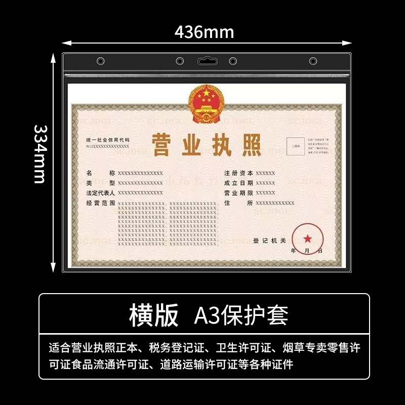 营业执照保护套a3an4正副本卫生许可证框架挂墙收纳袋展示框C2