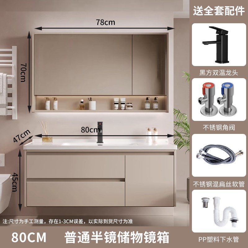 陶瓷一体盆c浴室柜组合奶油风卫生间洗漱台轻奢洗手洗脸台洗手脸