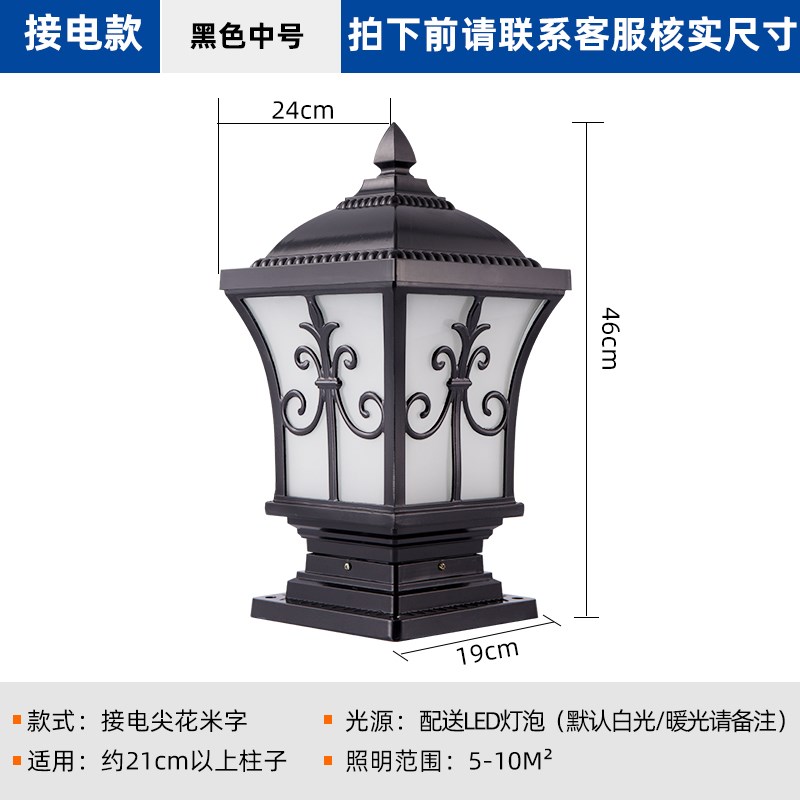 太阳能柱头灯庭院围墙灯大门口柱B子户外防水别墅门墩家用超亮接