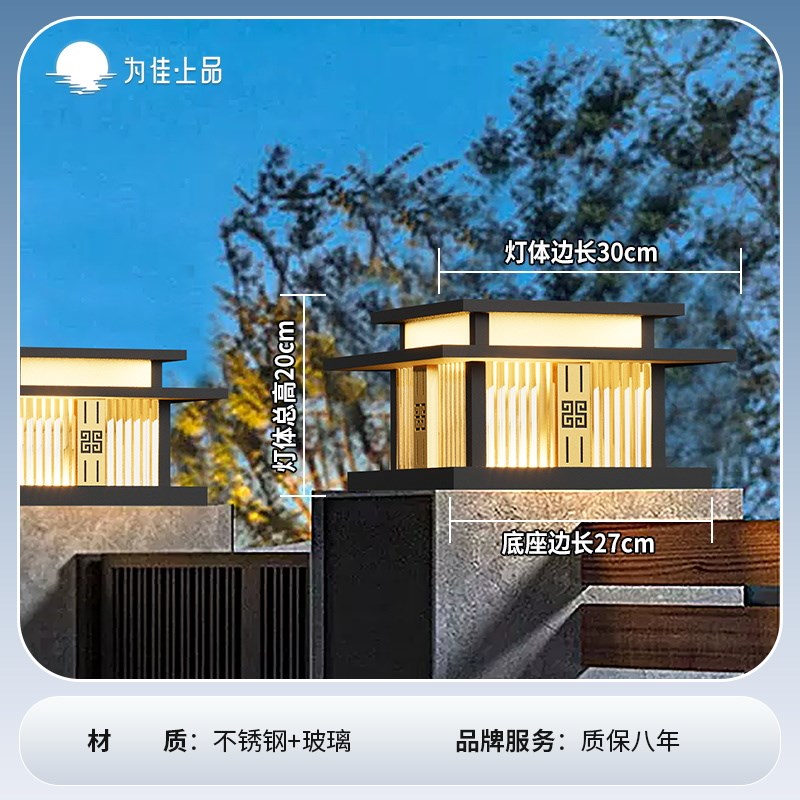 柱头灯太阳能门柱围墙户外别墅庭院大门两侧柱子P院墙室外2025新
