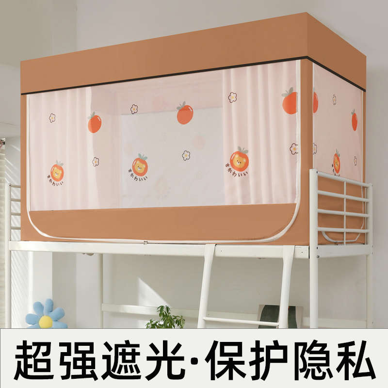 蚊帐学生宿舍专用床帘全遮光z布上铺一体式单人床寝室上下铺通用