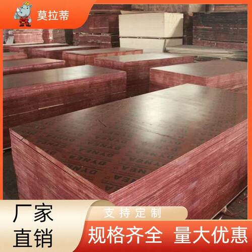 厂家工厂胶合板工地工程用建筑支多层防水耐用木板整板建材覆膜板