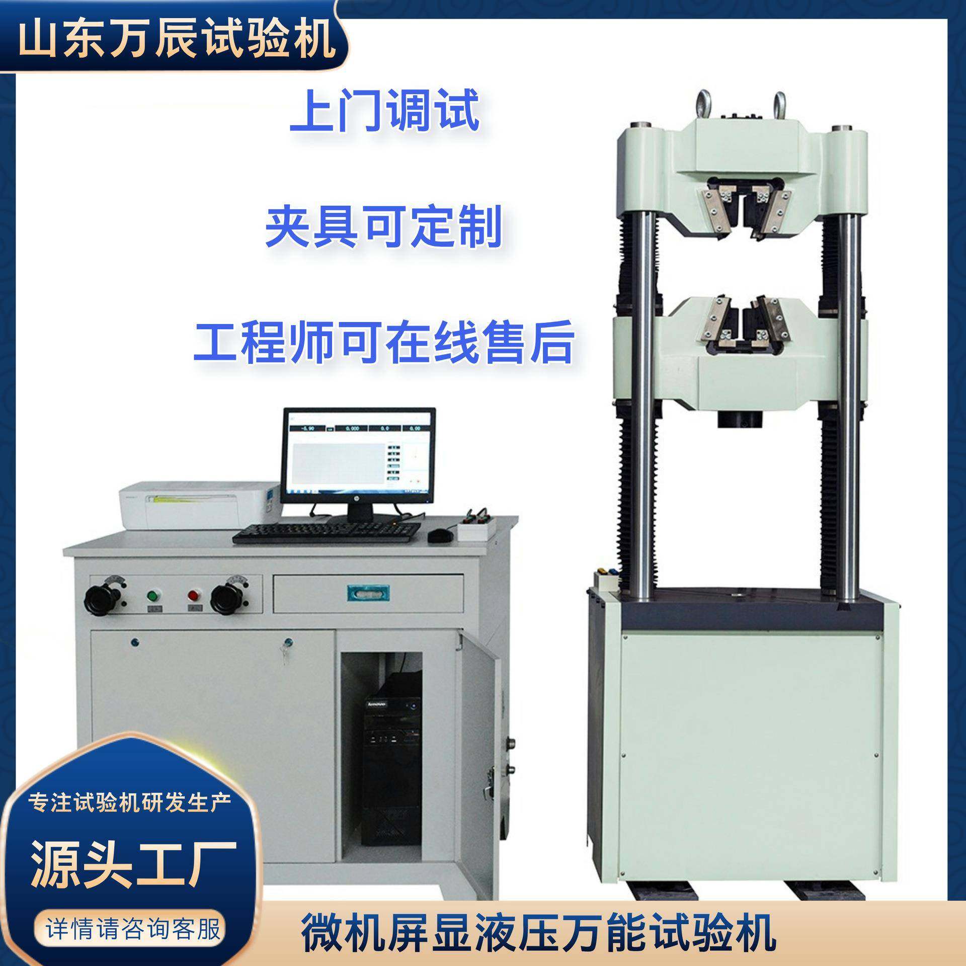 金属材料液压万能试验机生产商液压万能试验机1000KN,工业油品/胶粘/化学/实验室用品,其他实验室设备,淘宝优惠券,粉丝福利购,淘宝优惠卷
