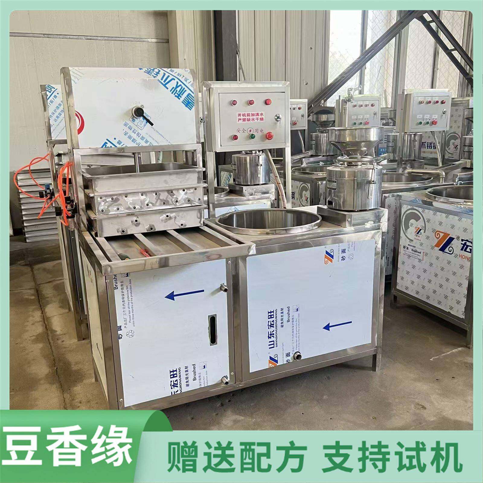 全自动豆腐机器家用豆腐机哪家好免费培训技术包教会