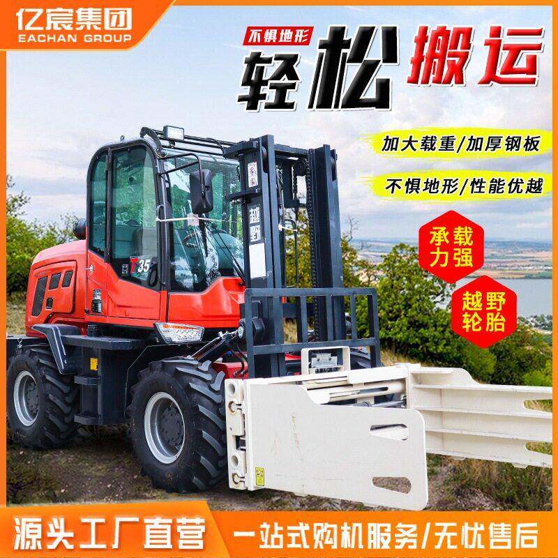 越野叉车四驱3吨5吨叉车柴油3吨全地形越野叉车3吨厂家可出口