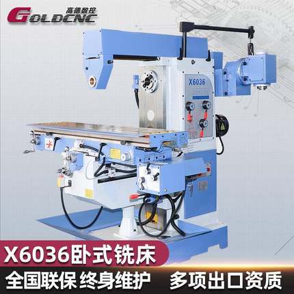 X6036万能铣床立卧两用升降台三轴自动模具金属铣削