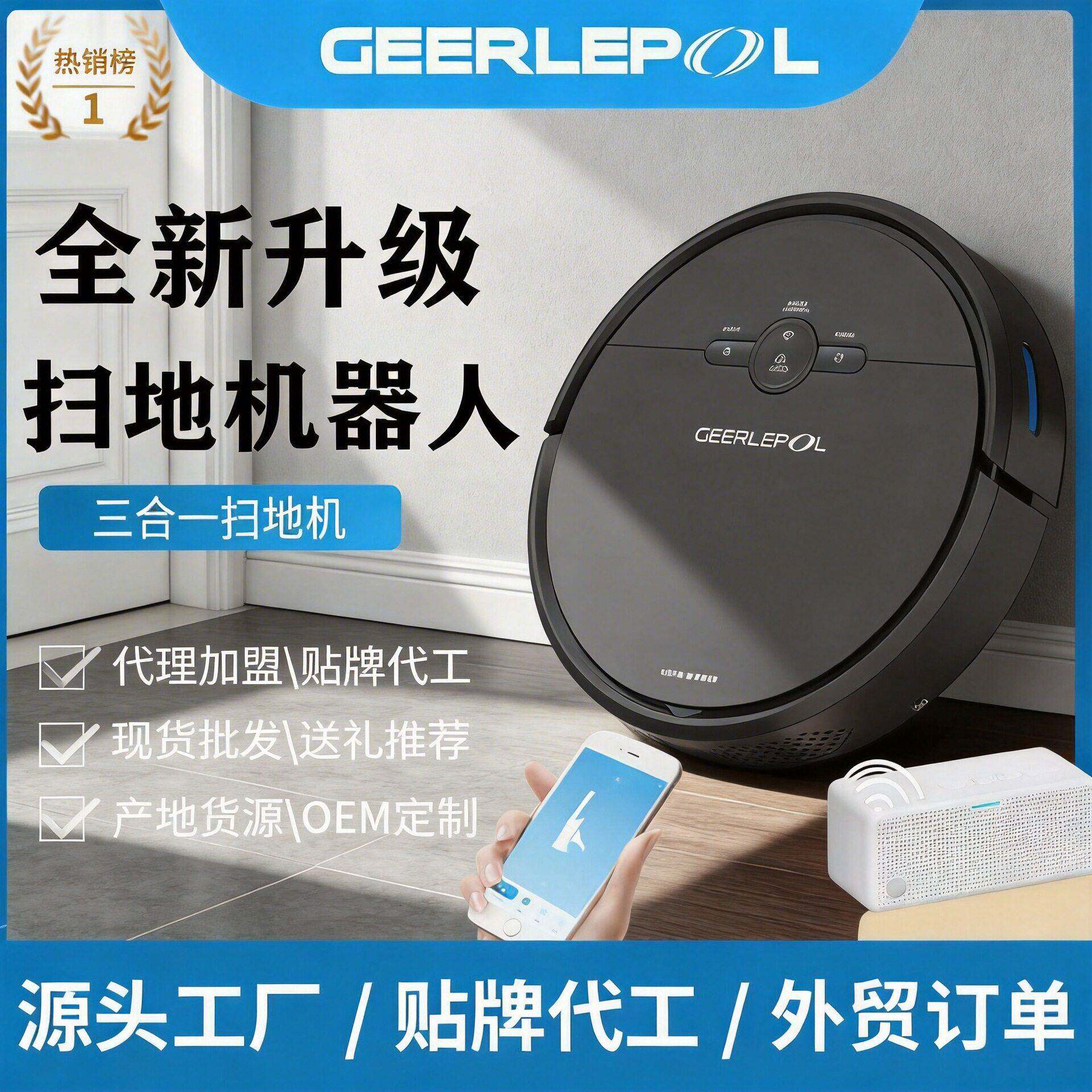 扫地机器人智能家用全自动回充三合一吸尘器扫吸拖一体机拖地机
