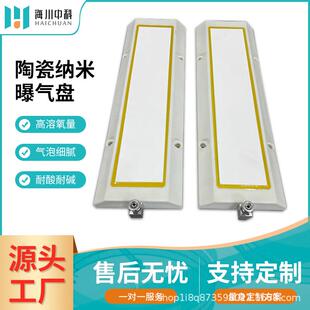 增氧盘微孔曝气盘高溶氧陶瓷纳米曝气盘厂家水产养殖氧气