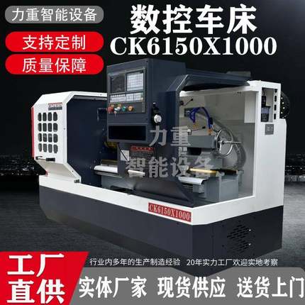 CK6150X1000平床身数控车床云南床身数控车床卧式6150数控车床