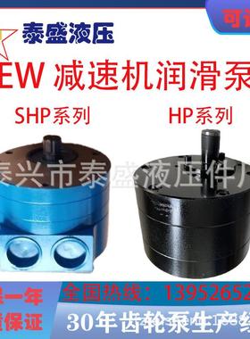 LU2SHP-12SHP-18SHP29SEW减速机齿轮泵轴端泵SHP47活塞油泵