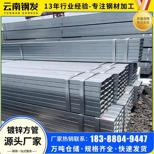昆明热镀锌方管铁方管建筑幕墙用大口径扁钢管空心管矩管