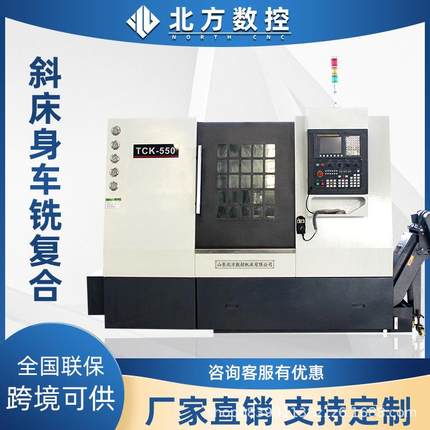 斜床身数控车床TCK550车铣复合机床数控车铣中心机床