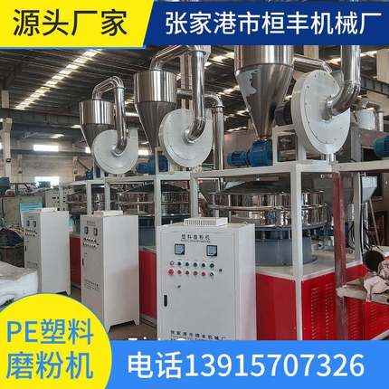 源头厂家生产PET塑料磨粉机PVC/HDPEEVAABS磨粉机不锈钢磨粉机
