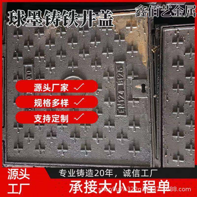重型700*800球墨铸铁井盖方形圆形井盖市政雨水盖板厂家发货,基础建材,井盖,淘宝优惠券,粉丝福利购,淘宝优惠卷
