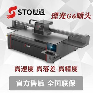 迈创玻璃uv打印机水晶玉石金属工艺品装饰画平板打印机厂家直销