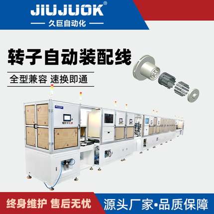 电机转子自动装配线送料点胶插磁压装检测一体模块化批量组装