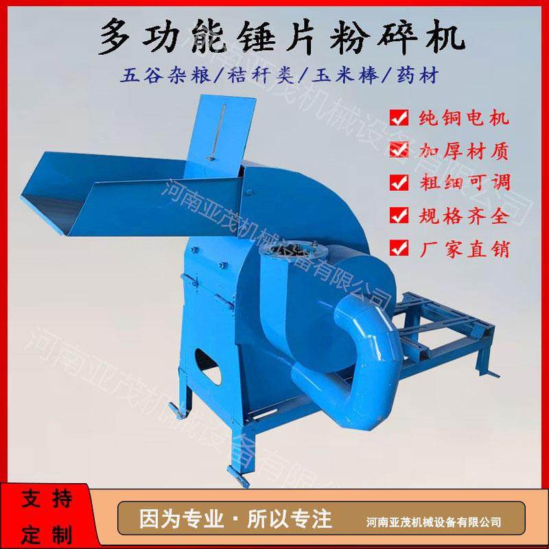 锤片式饲料粉碎机艾草艾叶打粉机五谷杂粮粉碎机,机械设备,研磨机,淘宝优惠券,粉丝福利购,淘宝优惠卷