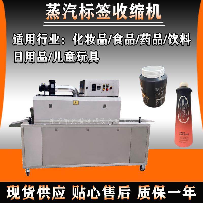 彩盒包装机饮料瓶热收塑膜瓶身瓶盖自动蒸汽收缩机,办公设备/耗材/相关服务,收缩机,淘宝优惠券,粉丝福利购,淘宝优惠卷