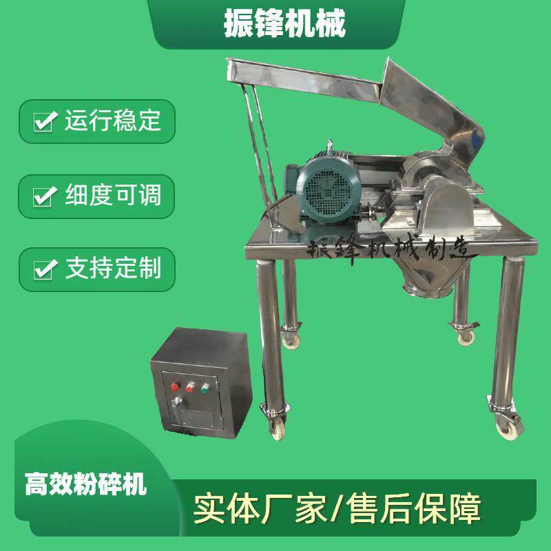 刀片式粉碎机高效打粉机不锈钢商用小型杂粮磨粉机器设备生产厂家